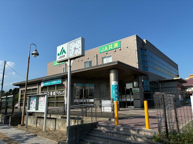 JA仙台高砂支店：578m