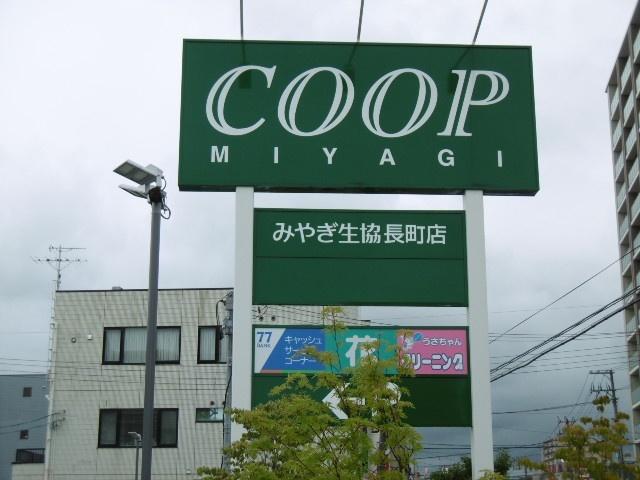 COOP　MIYAGI長町店：1031m