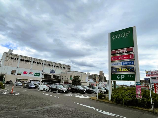 COOP　MIYAGI幸町店：1196m
