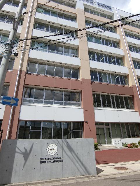 宮城県仙台二華中学校：143m