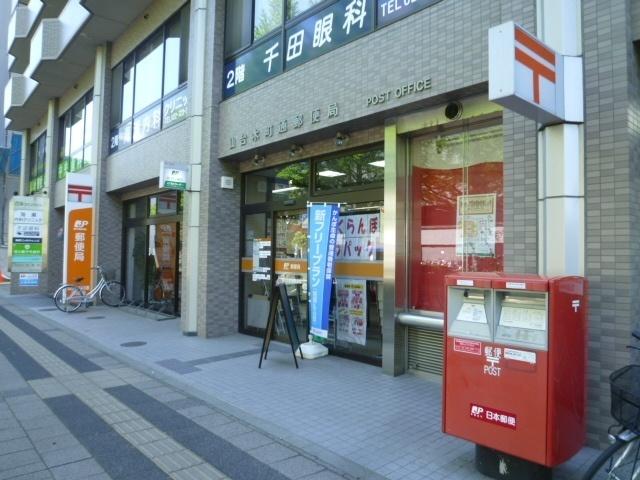 仙台木町通郵便局：300m