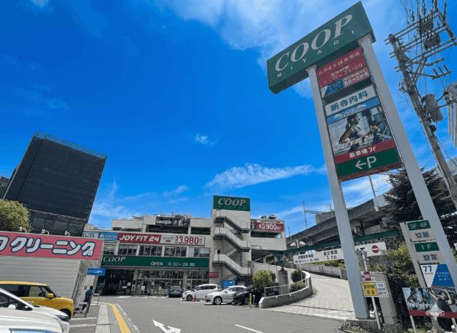 COOP　MIYAGI新寺店：293m