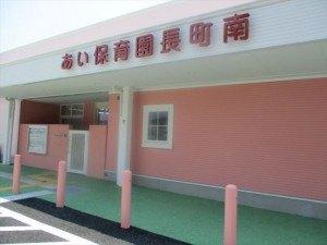 あい保育園長町南：588m