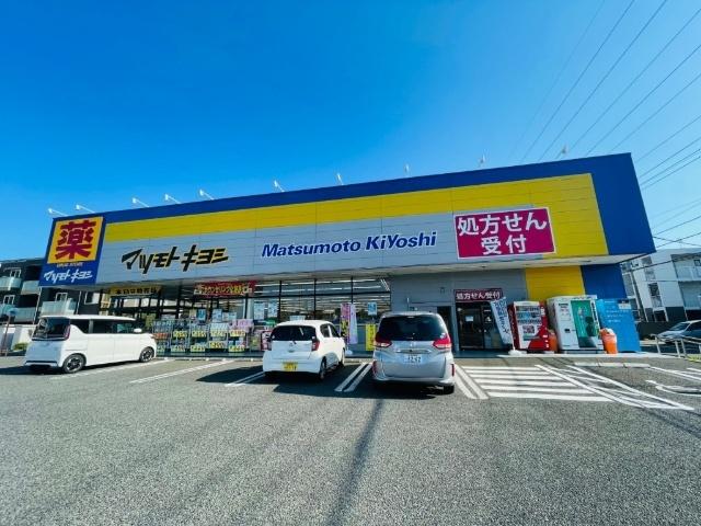 マツモトキヨシ新田東二丁目店：346m