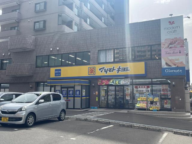マツモトキヨシ長町南四丁目店：1186m