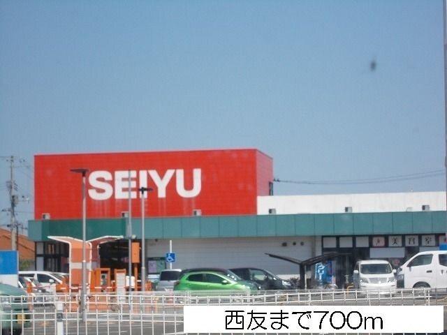 西友高砂駅前店：700m