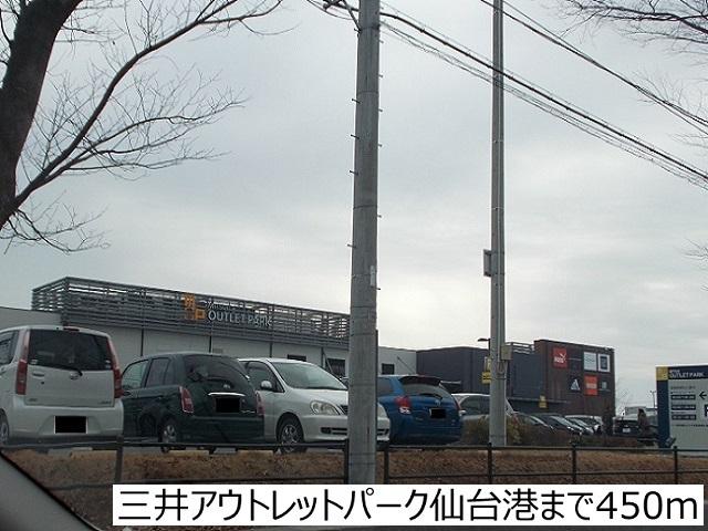 三井アウトレットパーク仙台港：450m