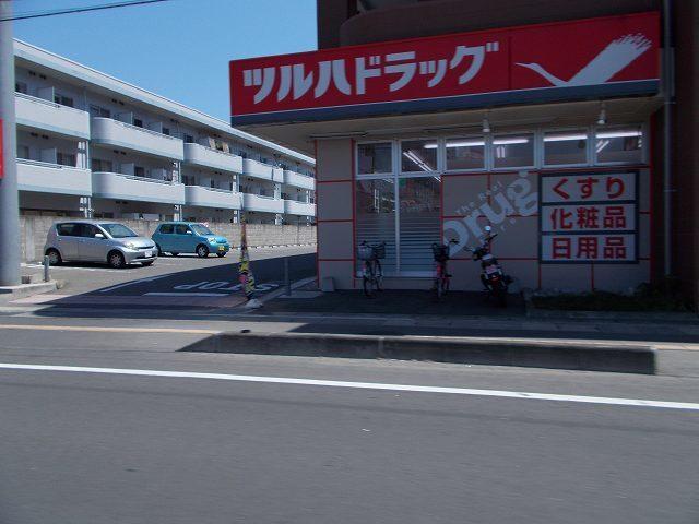 ツルハドラッグ桜木店：450m