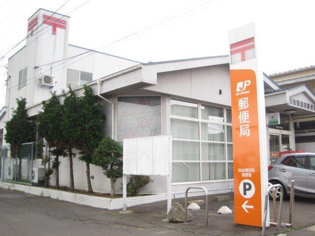 仙台福田町郵便局：1887m