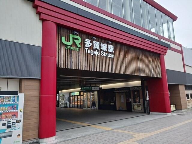 多賀城駅：958m