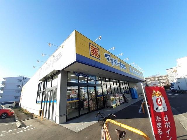 マツモトキヨシ福室店：976m