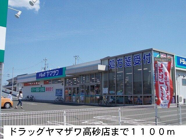 ドラッグヤマザワ：1100m