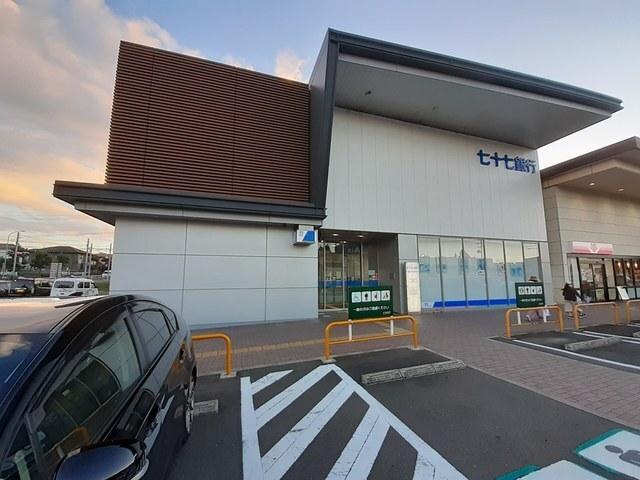 七十七銀行鶴ヶ谷支店：1100m