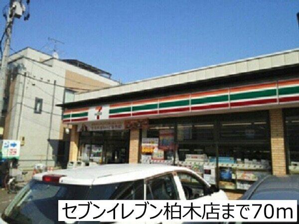 セブンイレブン柏木店：70m
