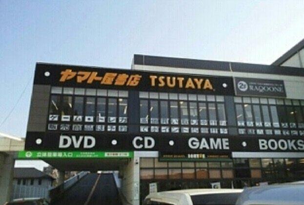 TSUTAYAヤマト屋書店仙台：1200m