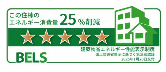 ＣＬＡＳＳＥＵＭ（クラシアム）仙台新寺通 省エネ性能表示ラベル