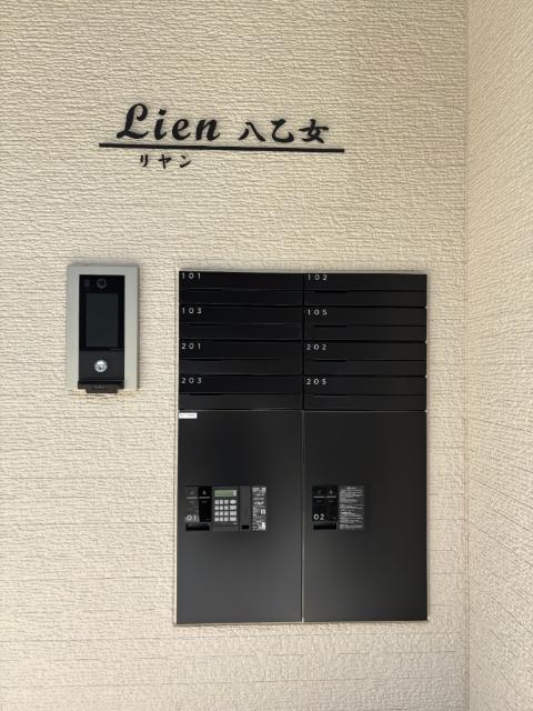 Ｌｉｅｎ八乙女 物件画像