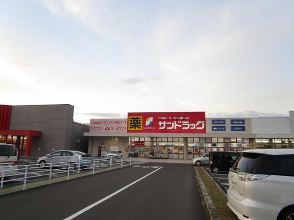 サンドラッグ