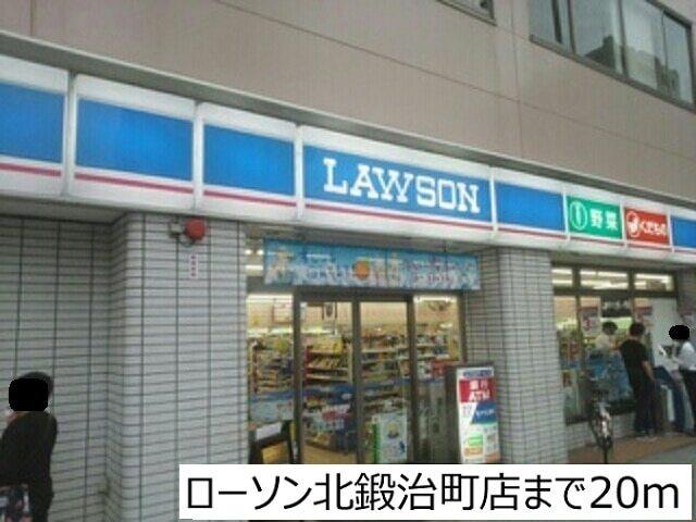 ローソン北鍛冶町店：20m