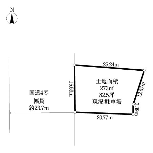 前面道路