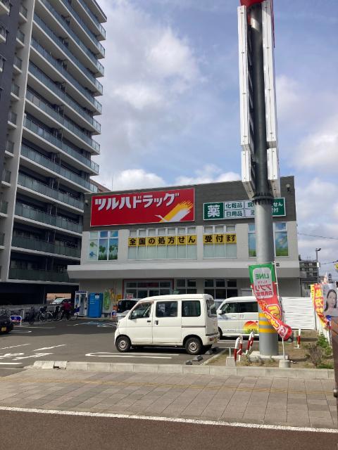 ツルハドラッグ二十人町店