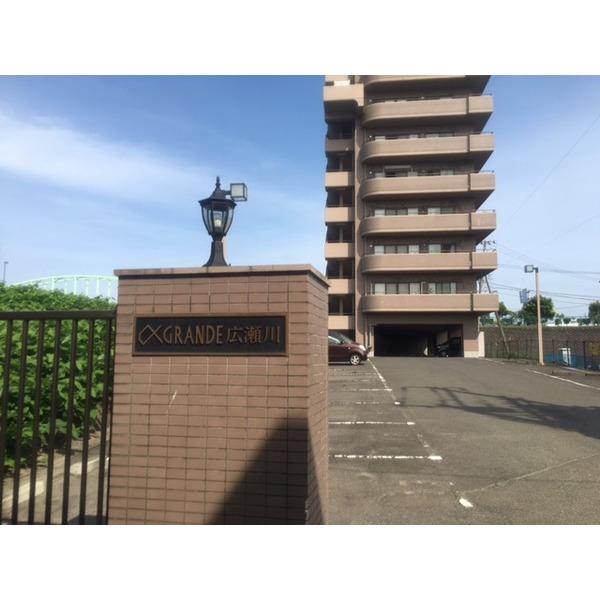 アルファグランデ広瀬川 その他