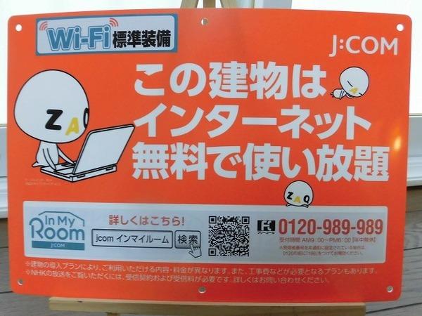 ハイツミルキーウェイ 共有部分