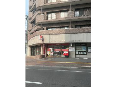 札幌北十八条郵便局：481m