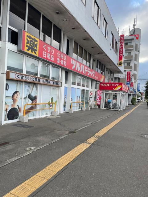 ツルハドラッグ白石本通店：792m