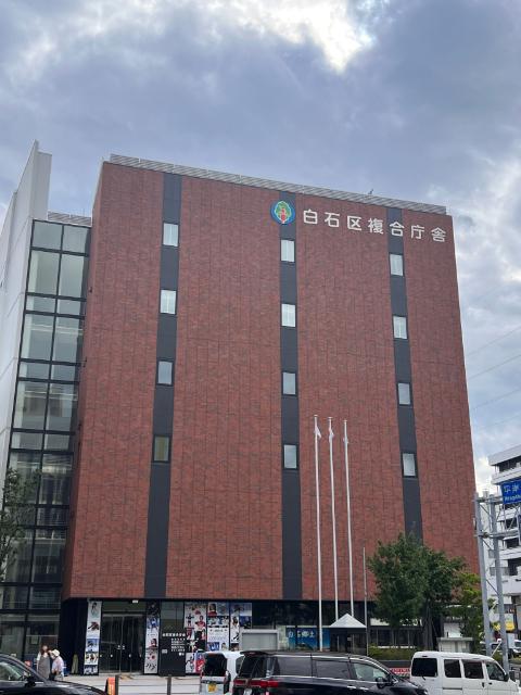 札幌市白石区役所：2333m