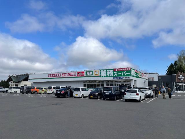 業務スーパー大曲柏葉店：653m