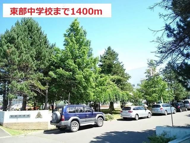 東部中学校：1400m