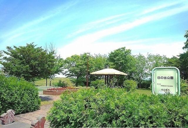 日の出公園：300m