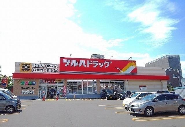 ツルハドラッグ：1050m