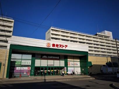 東光ストア 北広島駅前店：1200m