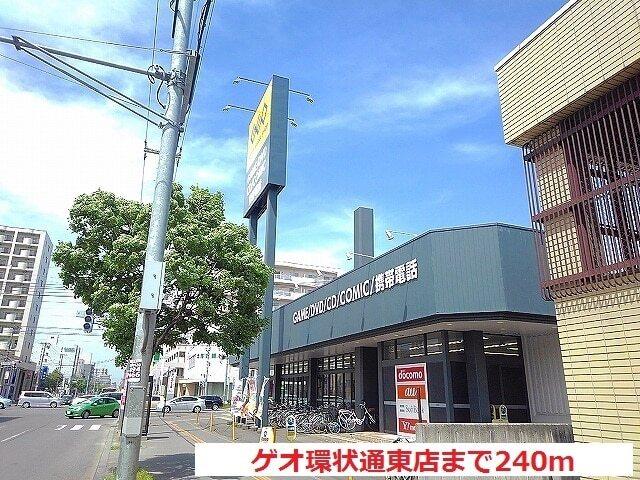 ゲオ環状通東：240m
