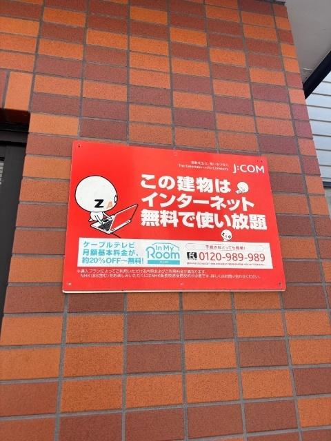 オークヒルズA（105） その他
