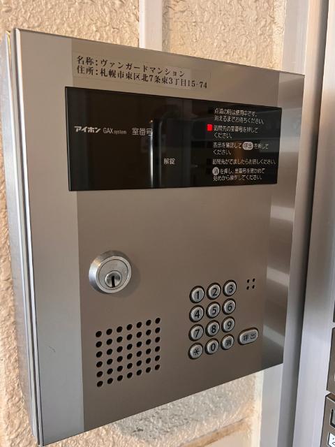 ヴァンガードマンション 物件画像