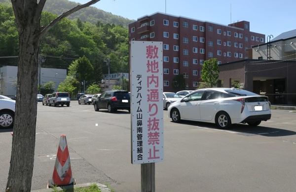 ディアハイム山鼻南 駐車場