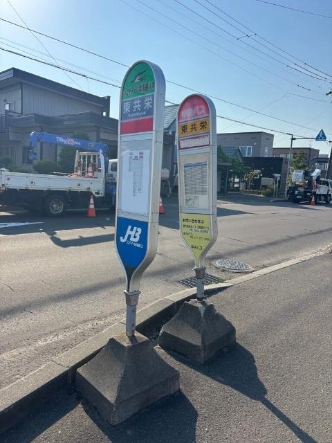 東共栄4丁目土地 その他