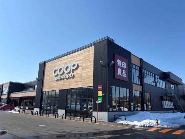 無印良品コープさっぽろきたひろしま店