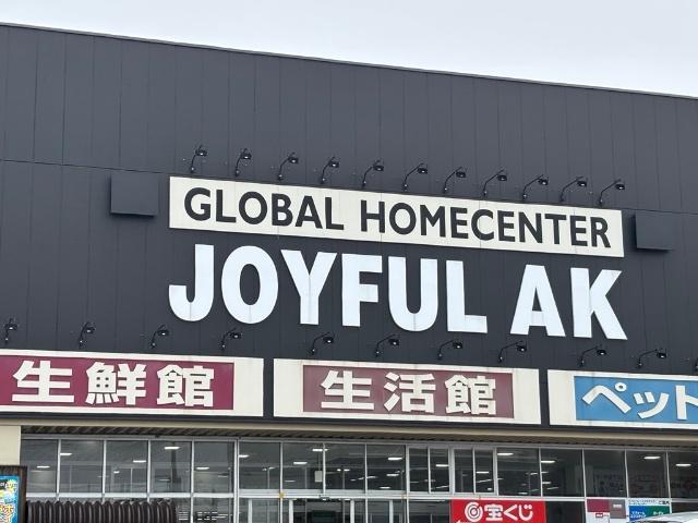 ジョイフルエーケー大曲店