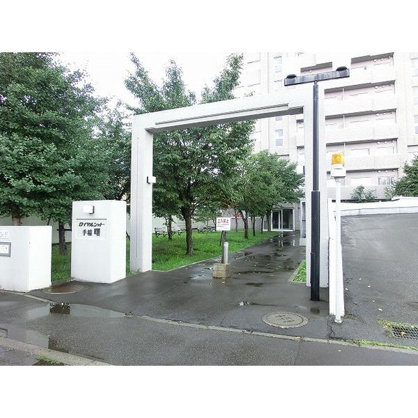 ロイヤルシャトー手稲曙Ｂ棟 外観