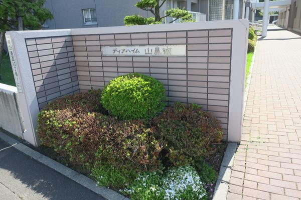 ディアハイム山鼻南 共有部分