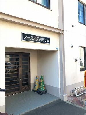ノースピア白石本通 外観
