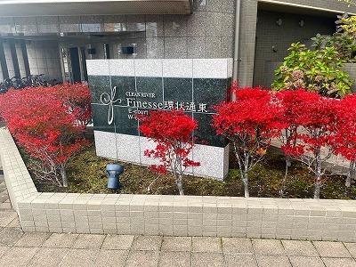 クリーンリバーフィネス環状通東ウエストコート 外観