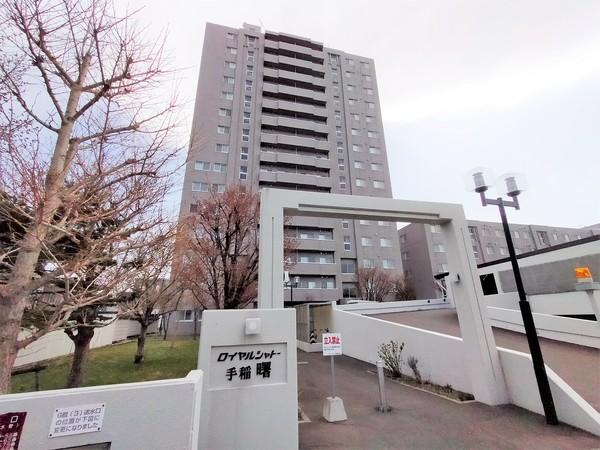 ロイヤルシャトー手稲曙 外観