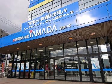 ヤマダデンキTecc　LIFE　SELECT函館本店：2108m