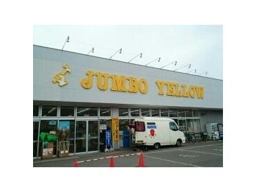 ジャンボイエロー 金堀店：850m