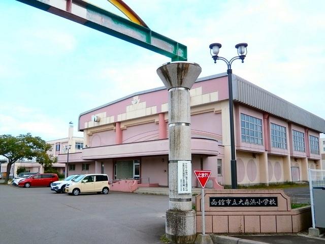 函館市立大森浜小学校：900m